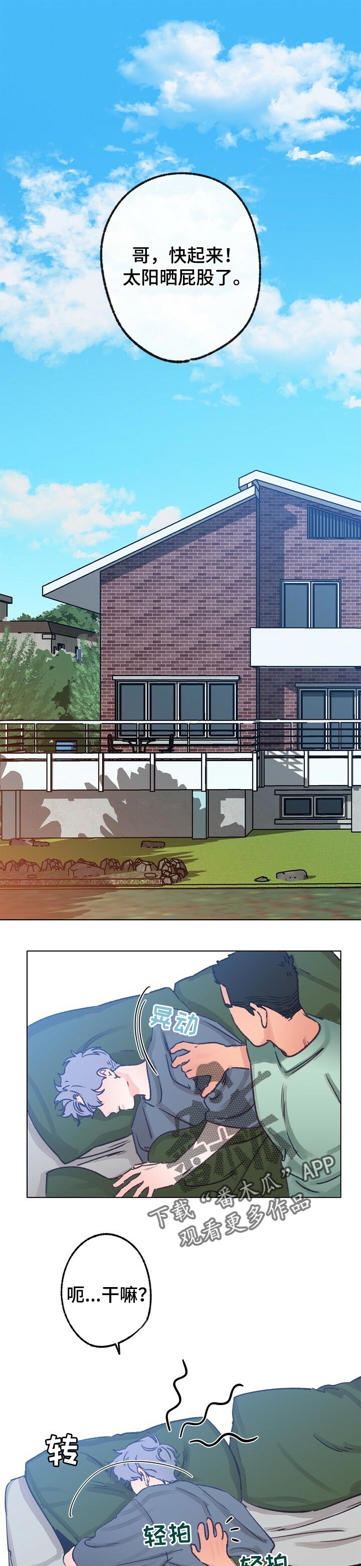 漫画乡野旋律漫画,第61章：散步1图