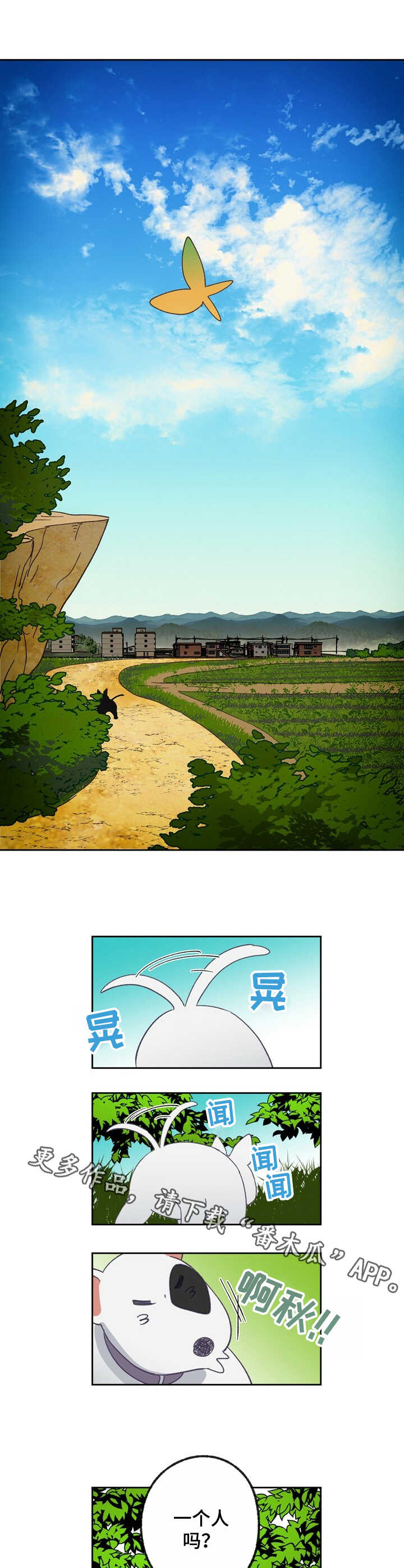 乡野旋律又名漫画,第18章：号码3图