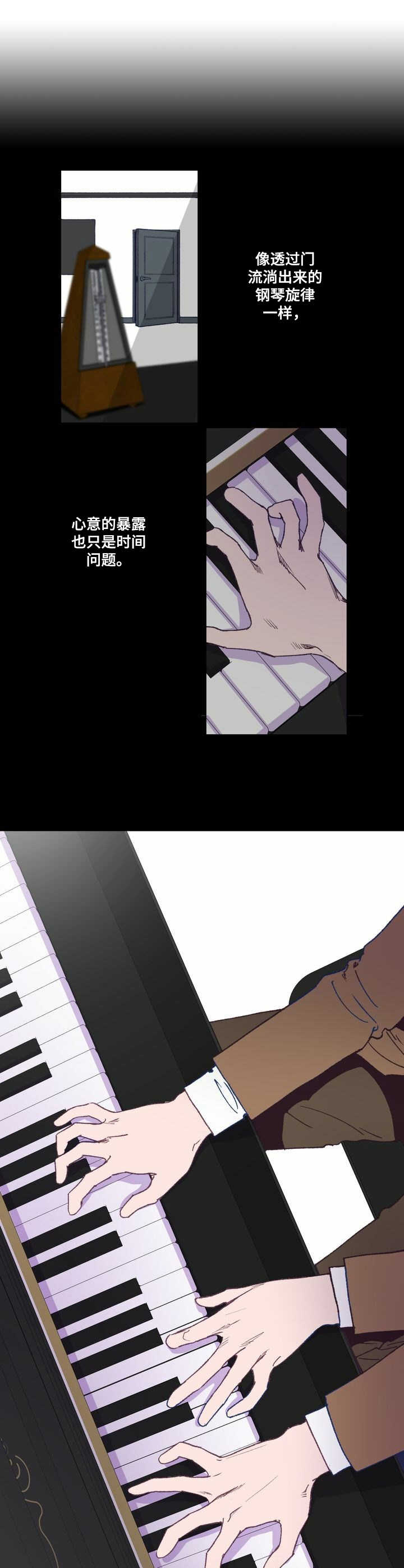 乡野旋律虐心片段漫画,第1章：抛锚1图