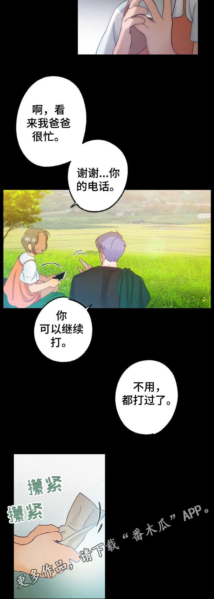 轻音乐乡野旋律漫画,第21章：走失4图