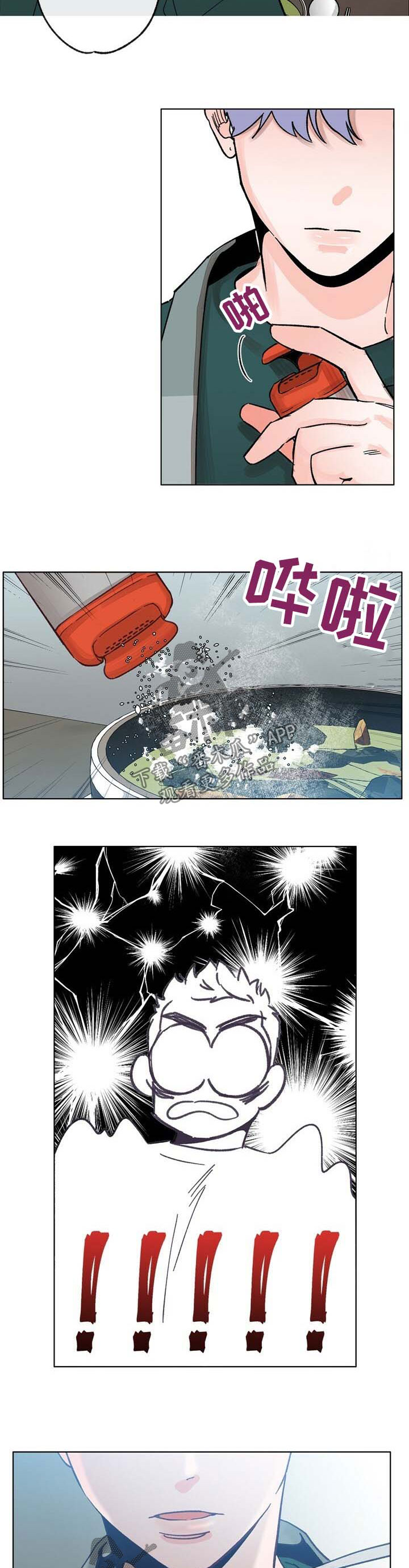 乡野小婷漫画,第33章：重口味3图