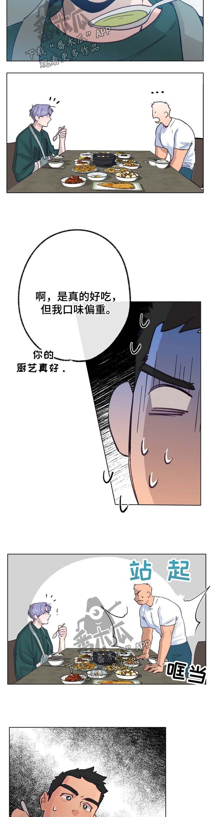 乡野小婷漫画,第33章：重口味4图