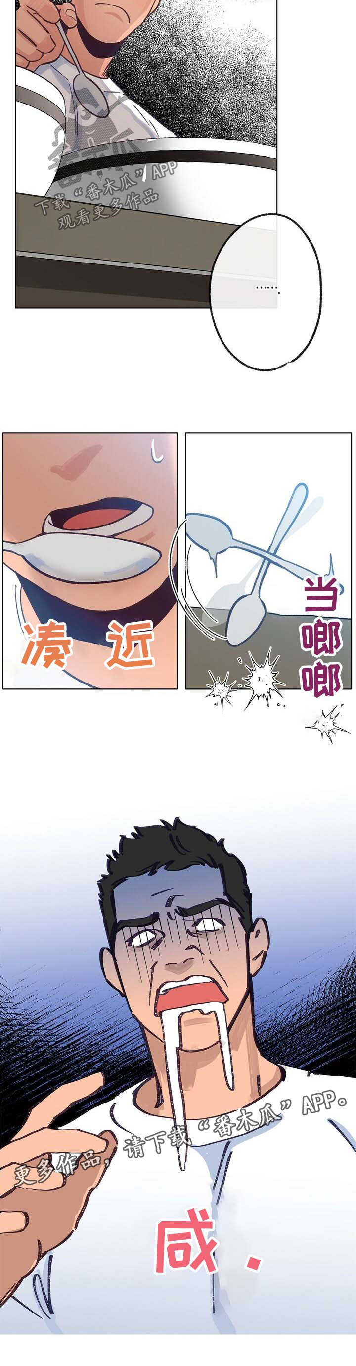 乡野小婷漫画,第33章：重口味5图