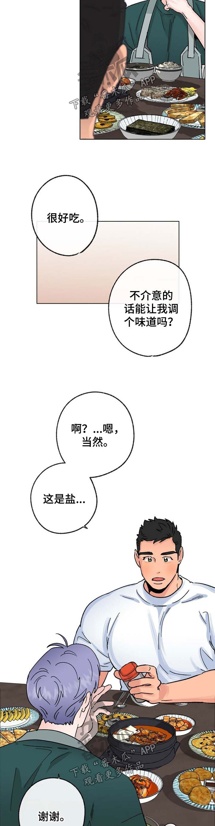 乡野小婷漫画,第33章：重口味2图