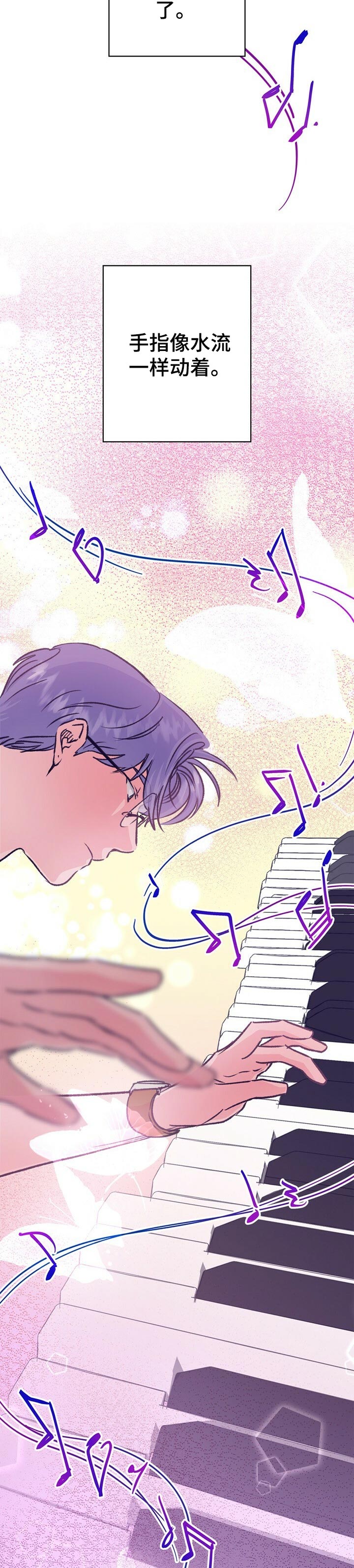 乡野旋律韩漫漫画,第84章：被击中了4图