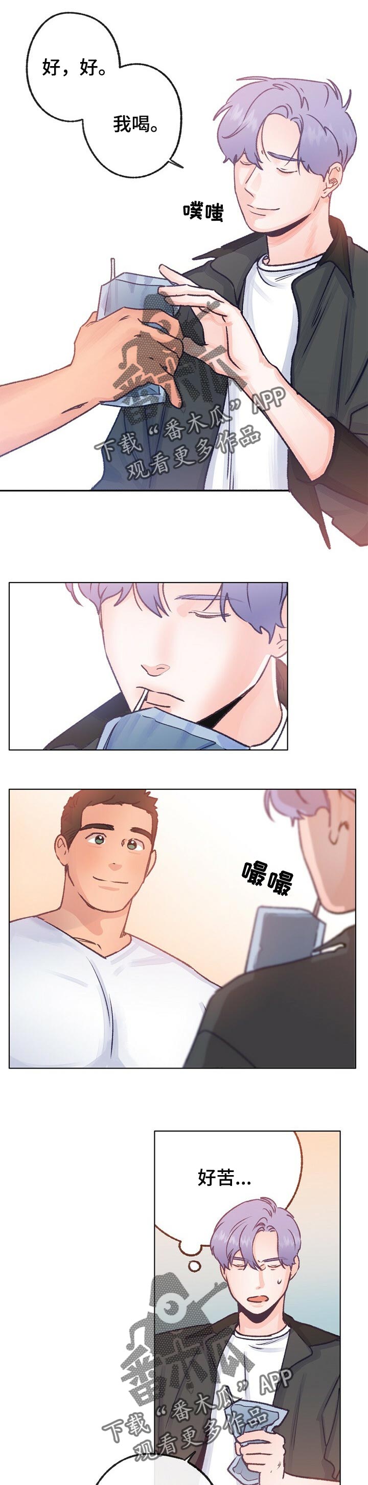 漫画乡野旋律漫画,第60章：收留1图