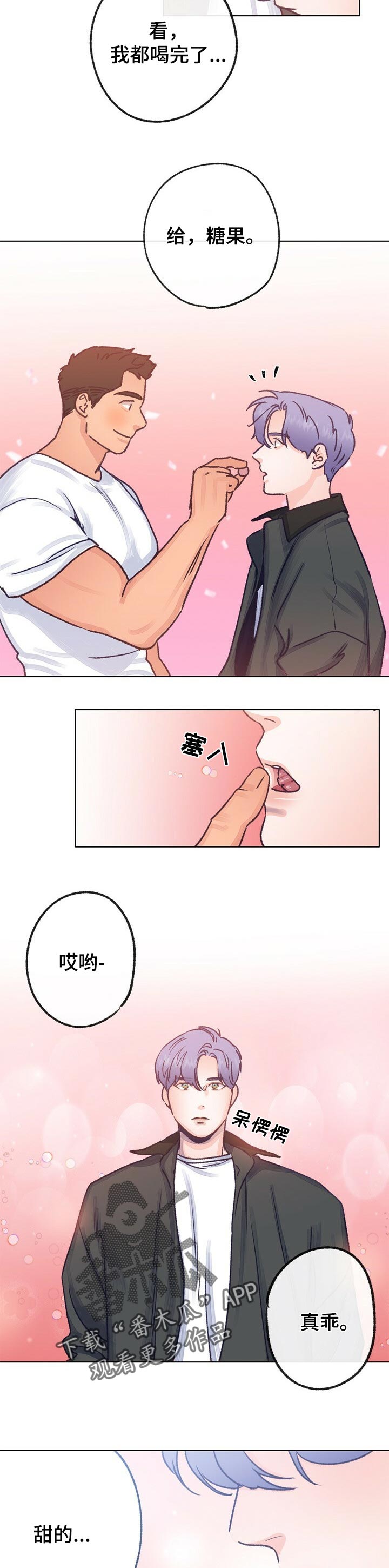 漫画乡野旋律漫画,第60章：收留2图
