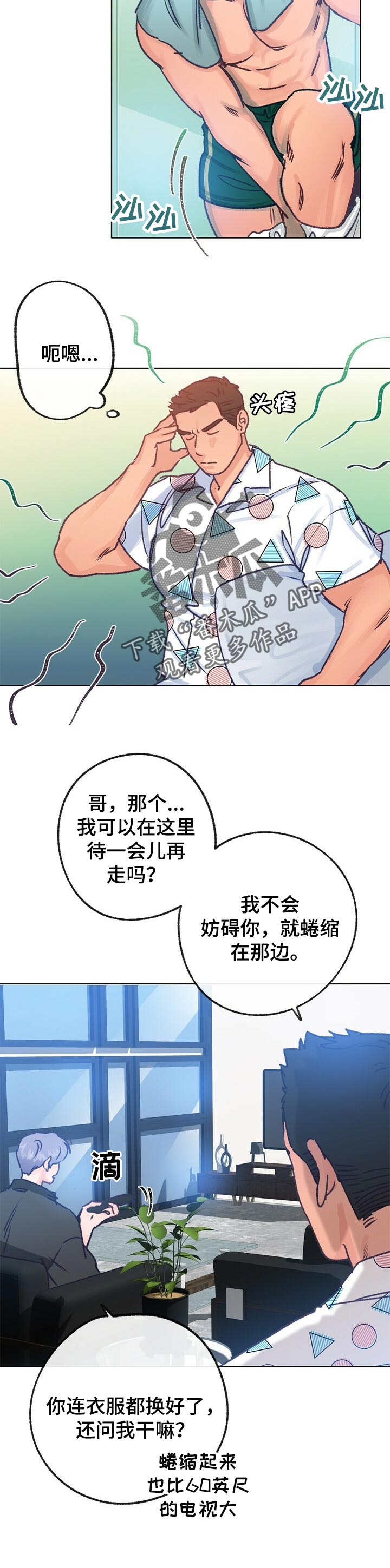 漫画乡野旋律漫画,第60章：收留5图