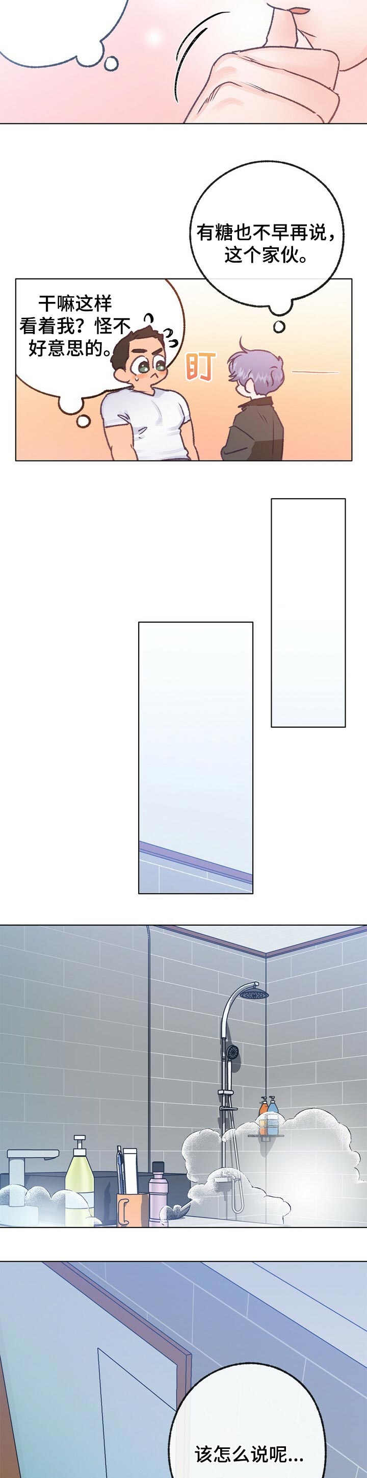 漫画乡野旋律漫画,第60章：收留3图