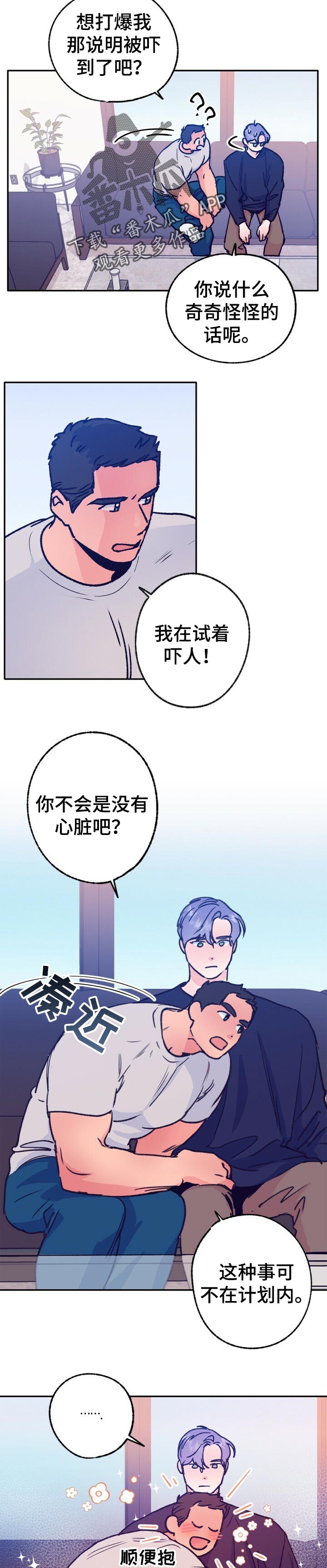 轻音乐乡野旋律漫画,第79章：看鬼片4图