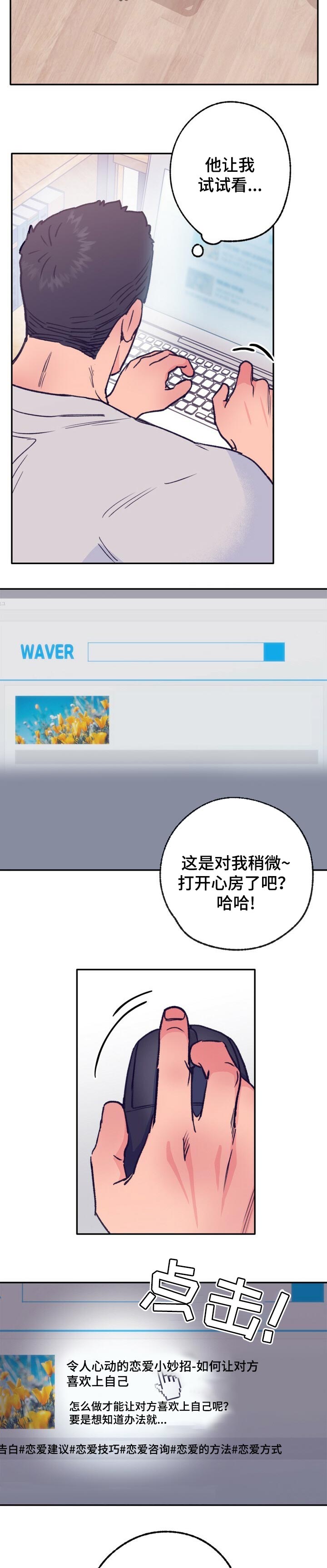 轻音乐乡野旋律漫画,第79章：看鬼片2图