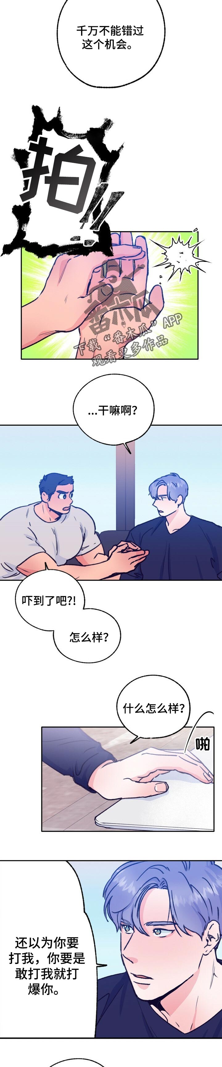 轻音乐乡野旋律漫画,第79章：看鬼片3图
