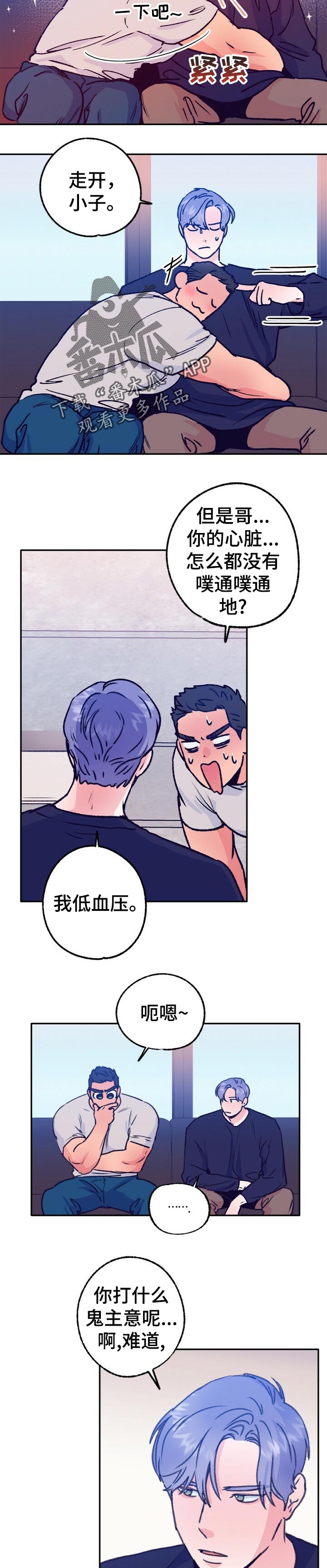 轻音乐乡野旋律漫画,第79章：看鬼片5图