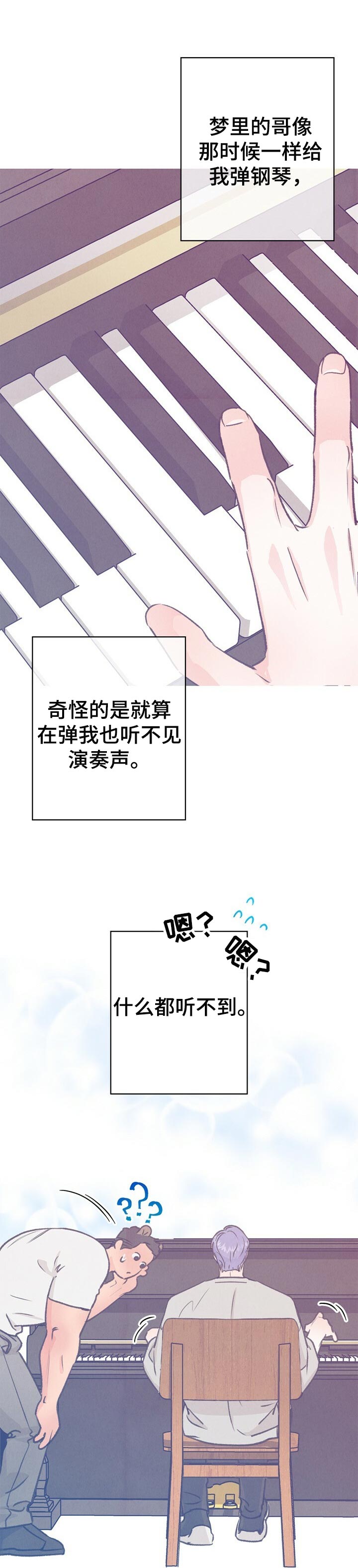 乡野农歌百家号漫画,第92章：晕倒1图