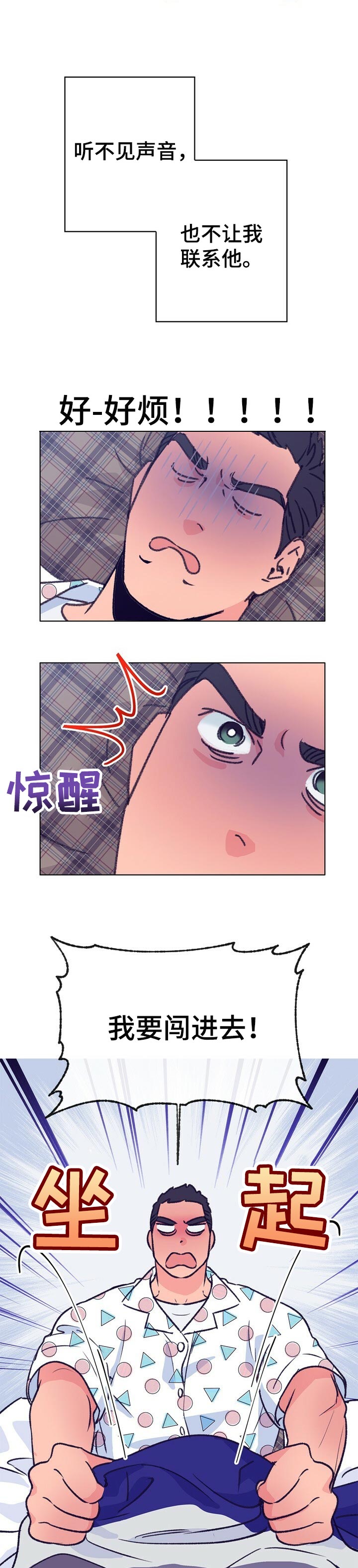 乡野农歌百家号漫画,第92章：晕倒2图