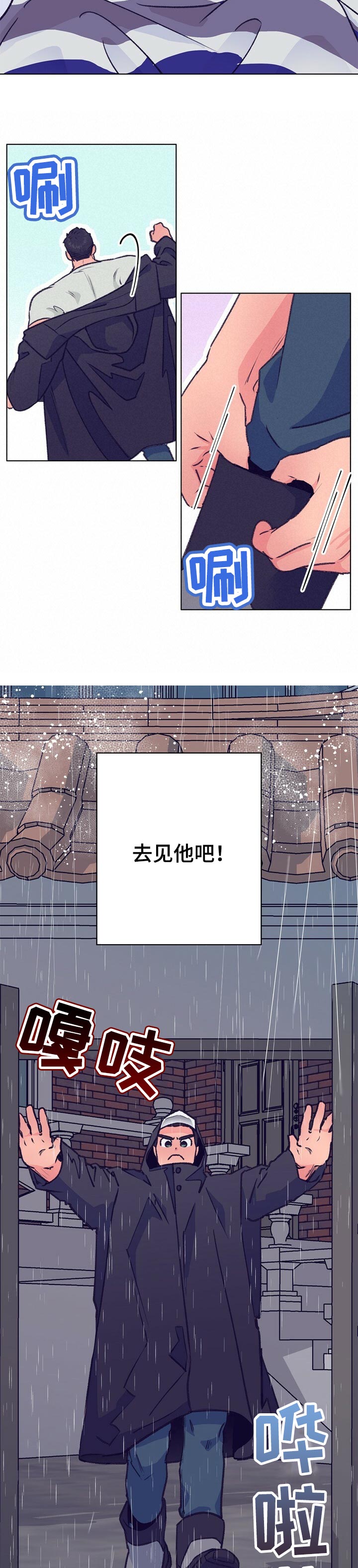 乡野农歌百家号漫画,第92章：晕倒3图