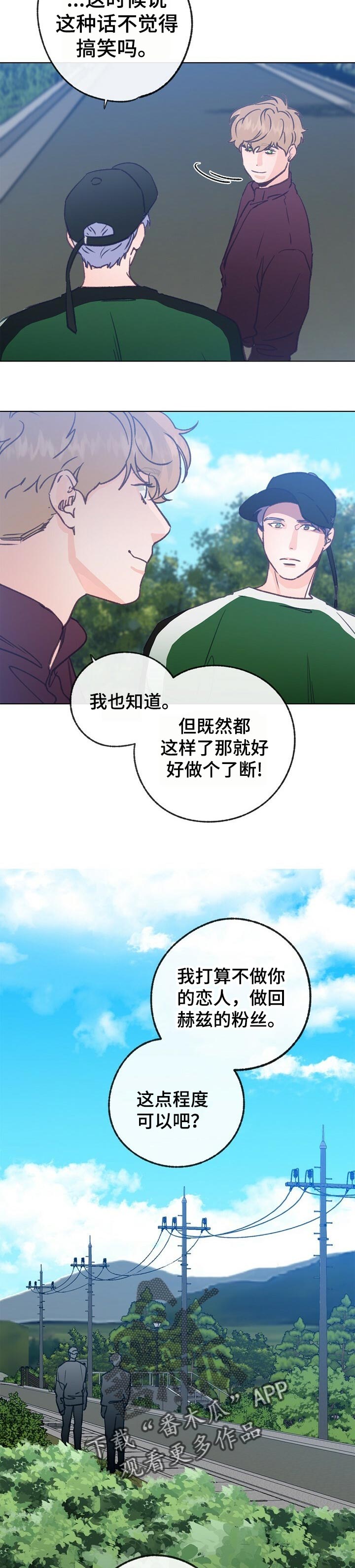 乡野阿妹漫画,第59章：勇气2图