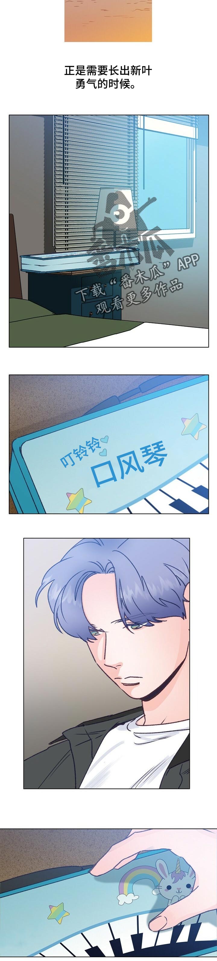乡野阿妹漫画,第59章：勇气4图