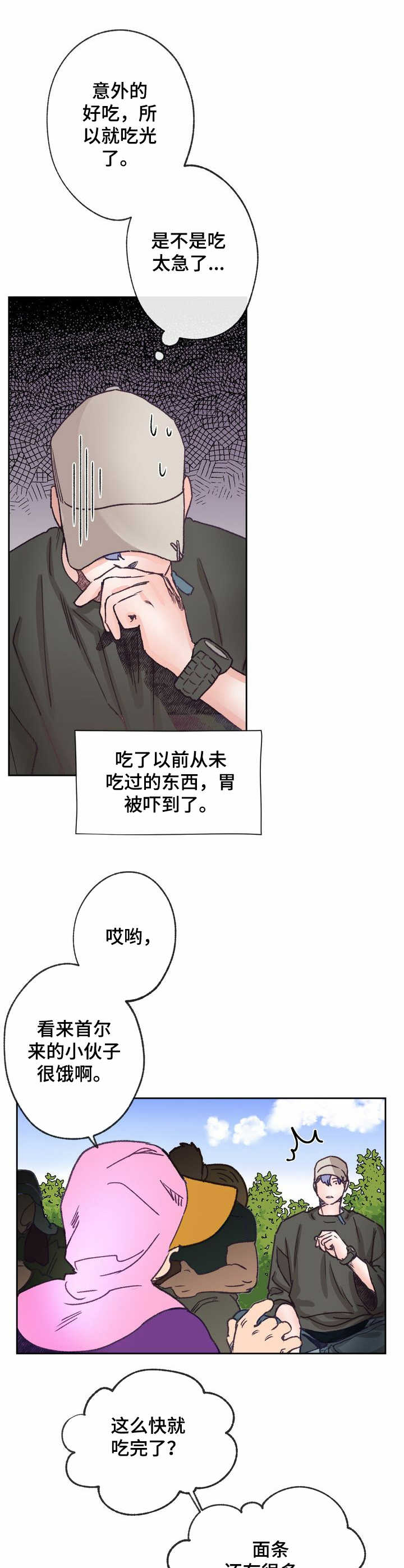 农村旋律漫画,第12章：面条3图