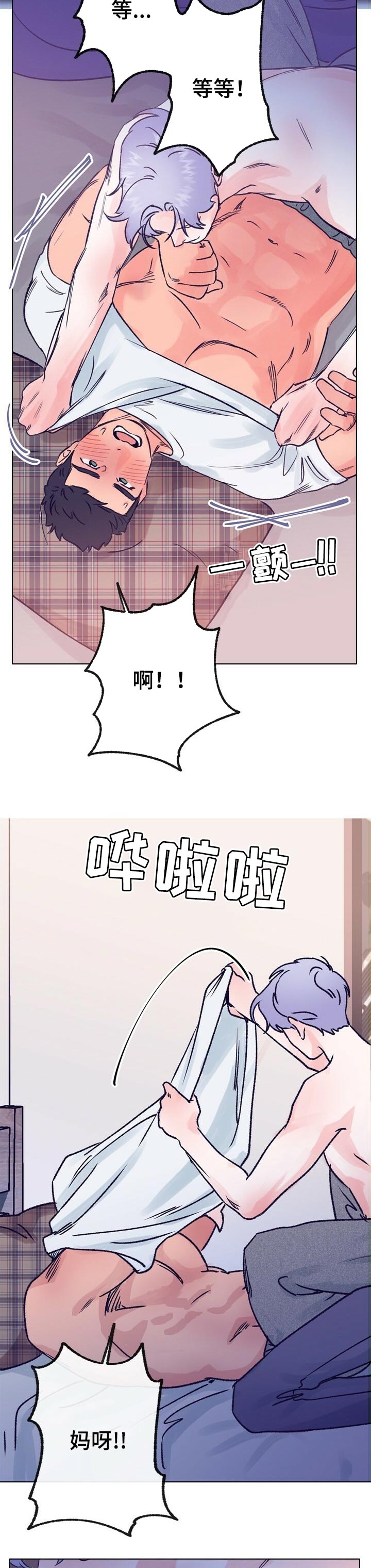 乡野风月音乐漫画,第63章：做梦3图