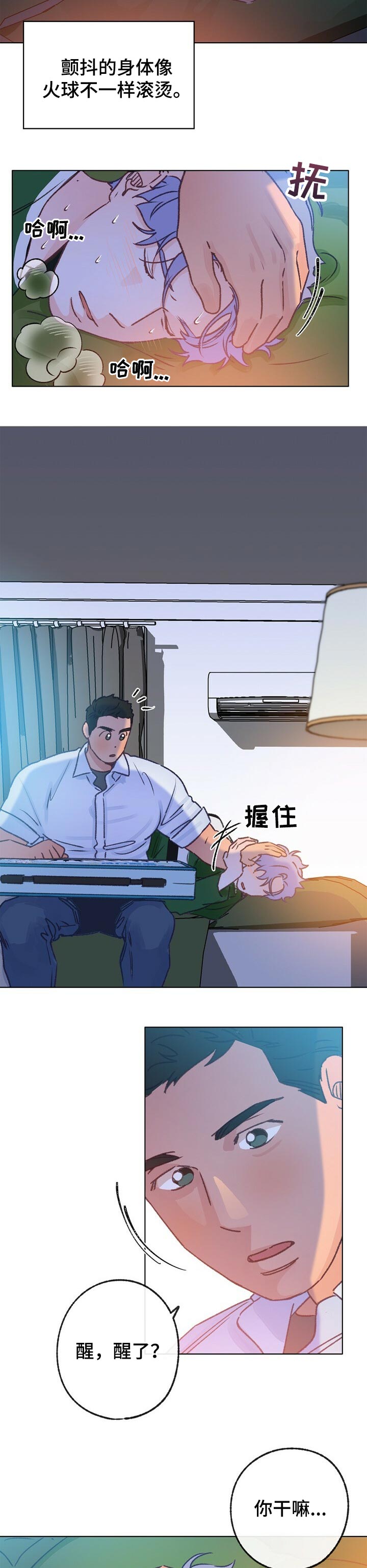 乡间旋律漫画,第58章：药治不好的病3图