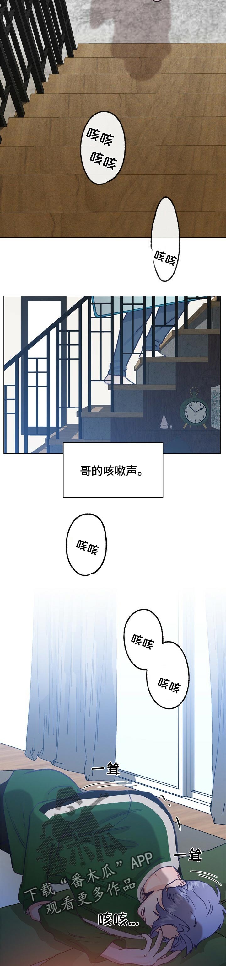 乡间旋律漫画,第58章：药治不好的病2图