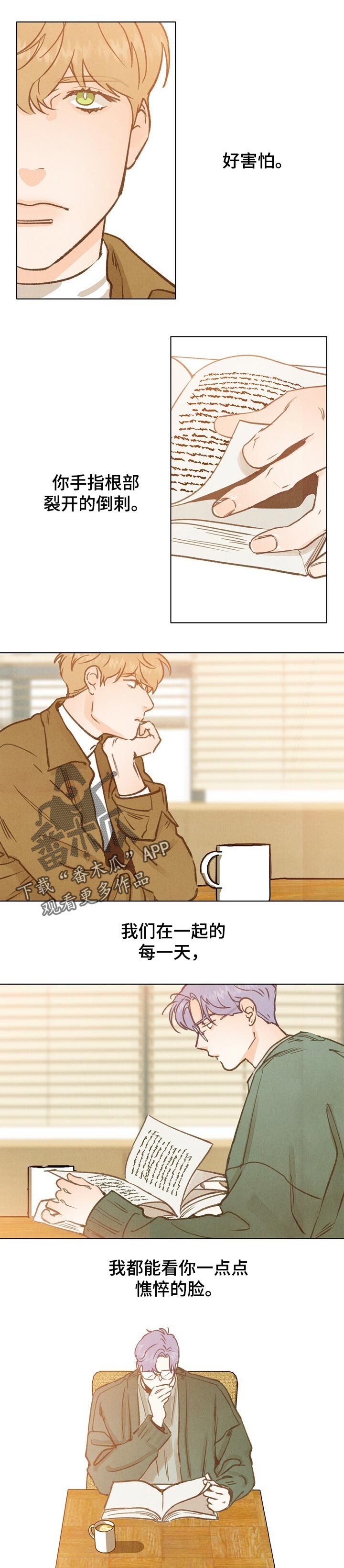 乡野旋律漫画翻拍漫画,第53章：复杂的感情1图