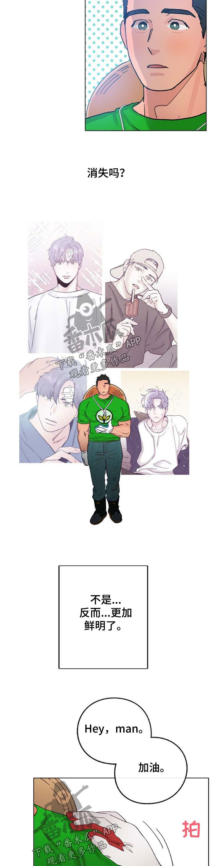 乡村旅游旋律漫画,第42章：来人3图