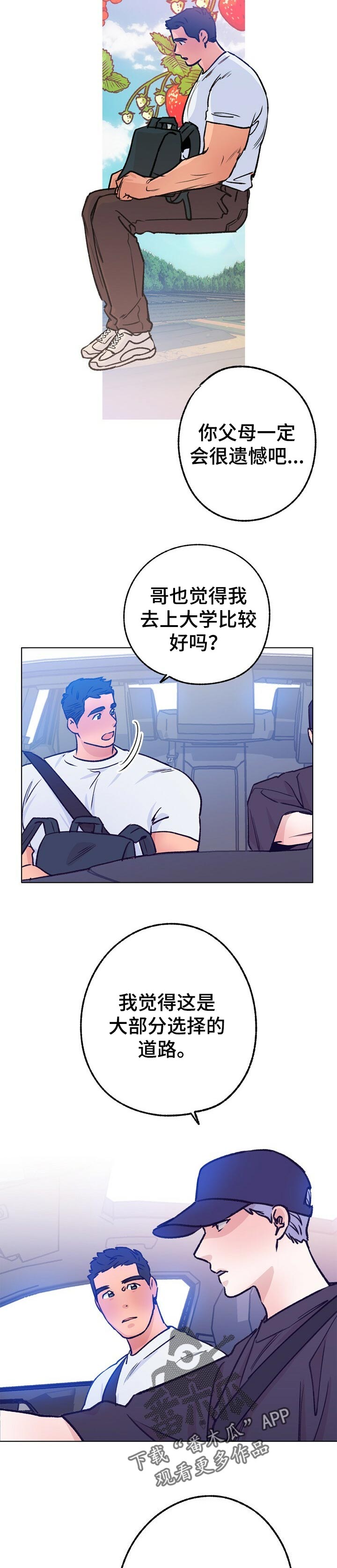 乡野旋律第二季什么时候更新漫画,第66章：质问3图