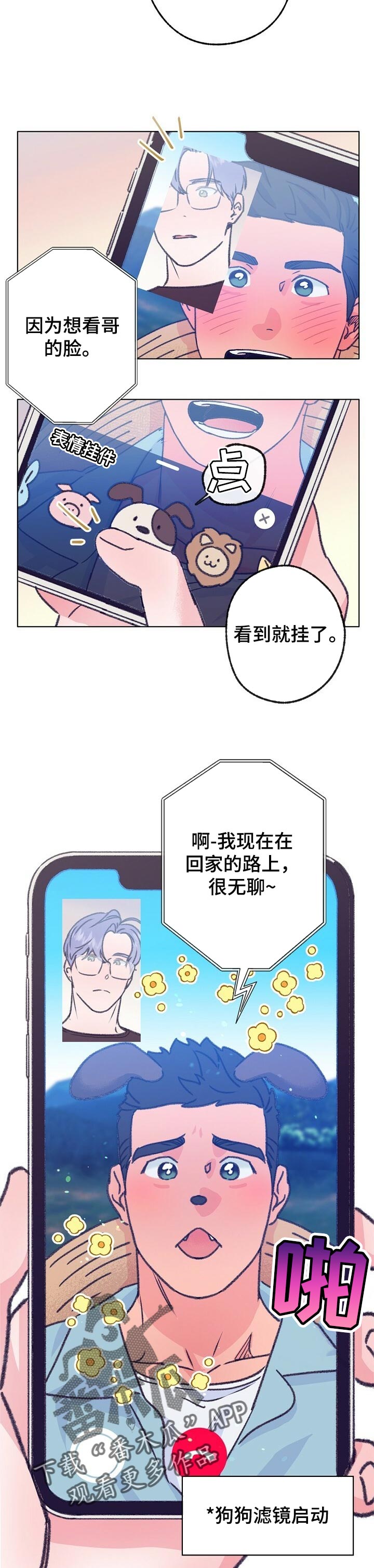 乡野散步音乐漫画,第97章：游泳3图