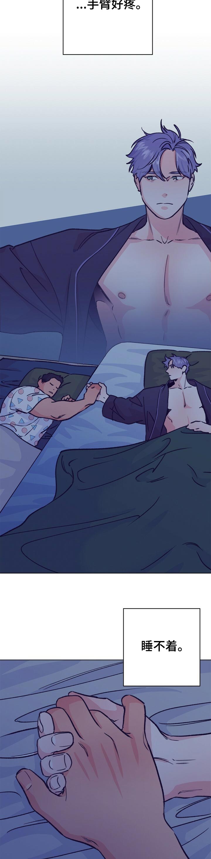 乡野旋律在一耽叫什么漫画,第89章：我很在意2图