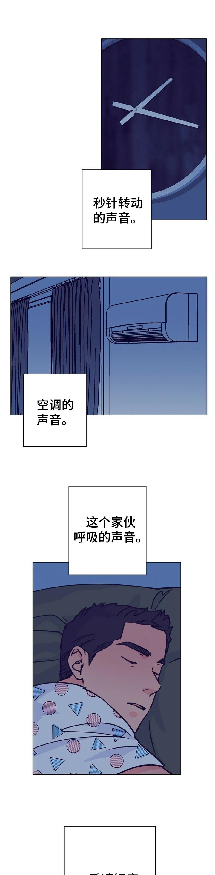 乡野旋律在一耽叫什么漫画,第89章：我很在意1图