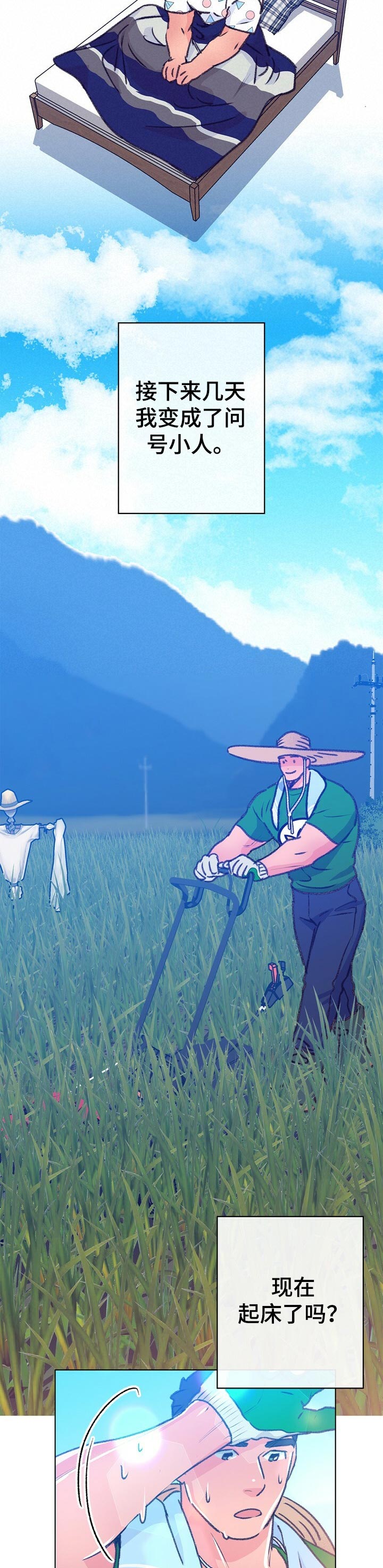 乡野志刚最新视频漫画,第91章：自我怜悯5图