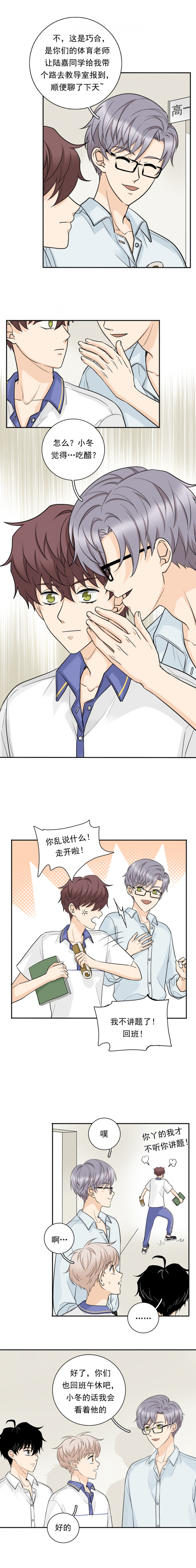 夹心之绊小说在线阅读漫画,第65话2图