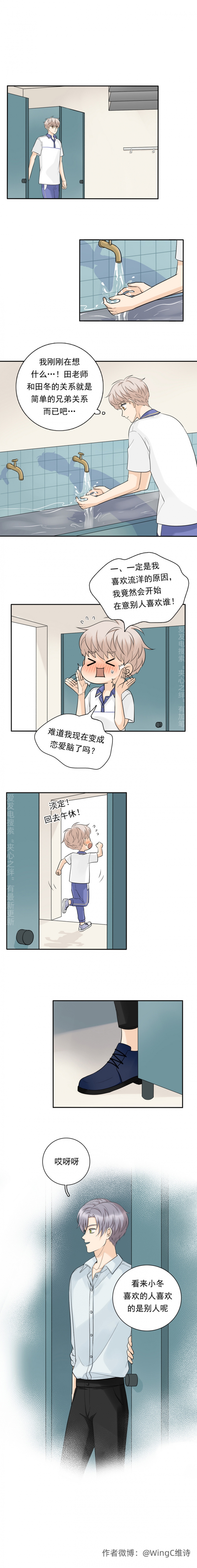 夹心之绊小说在线阅读漫画,第65话5图