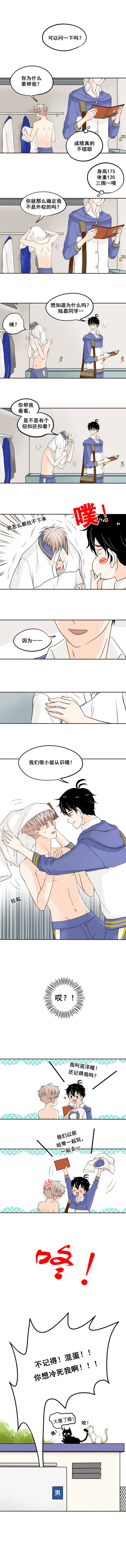 夹心蛋糕做法步骤漫画,第2话4图