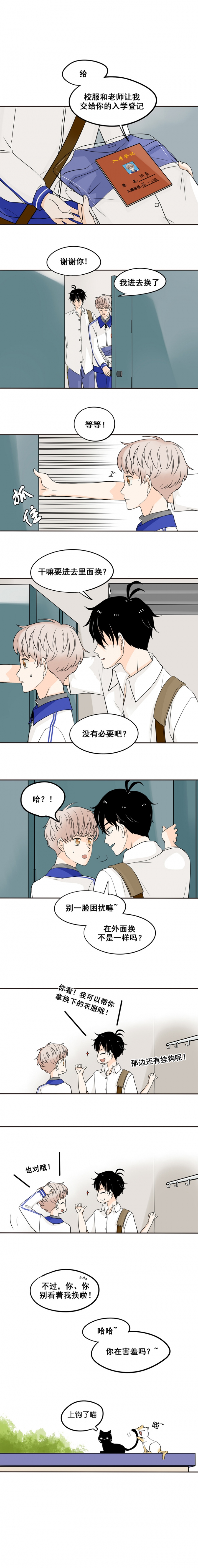 夹心蛋糕做法步骤漫画,第2话3图