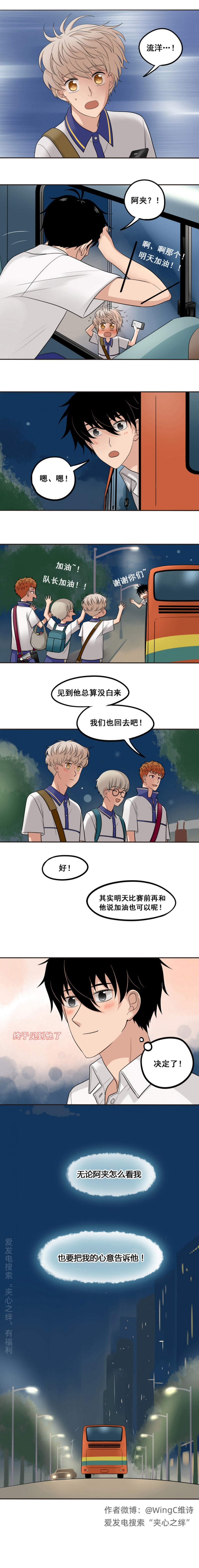 夹竹桃漫画,第46话4图