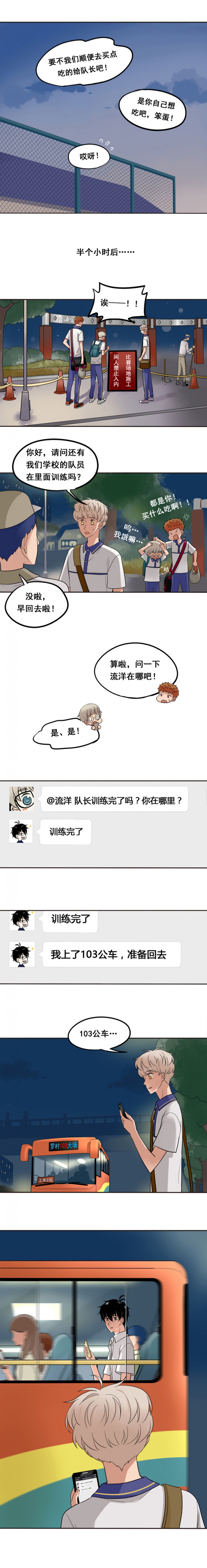 夹竹桃漫画,第46话3图