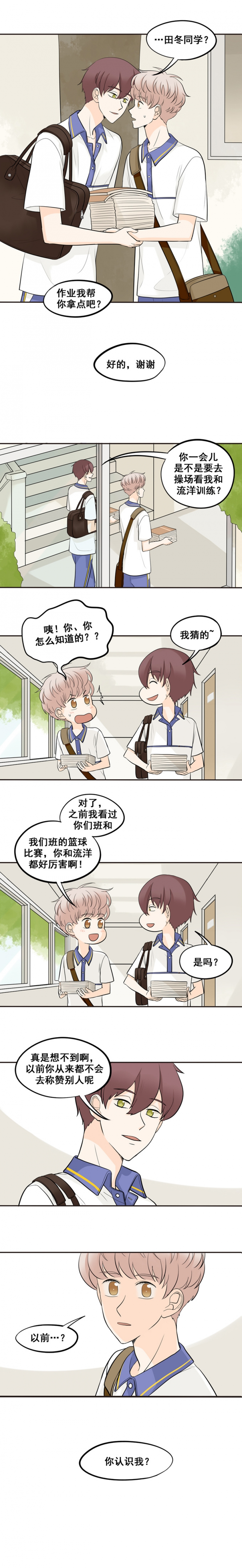 夹心之绊小说在线阅读漫画,第41话3图