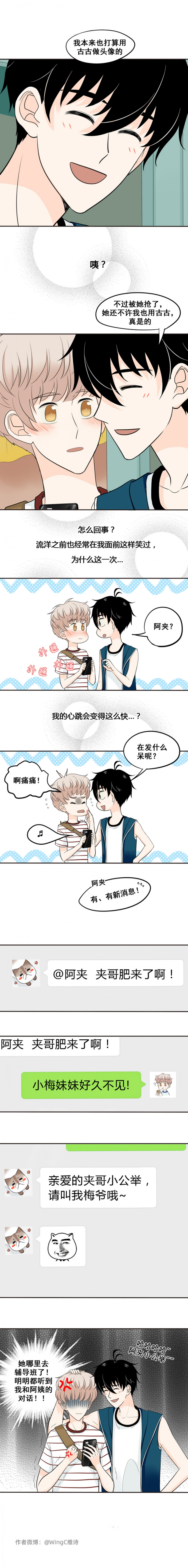 夹心之绊在线漫画阅读漫画,第28话3图