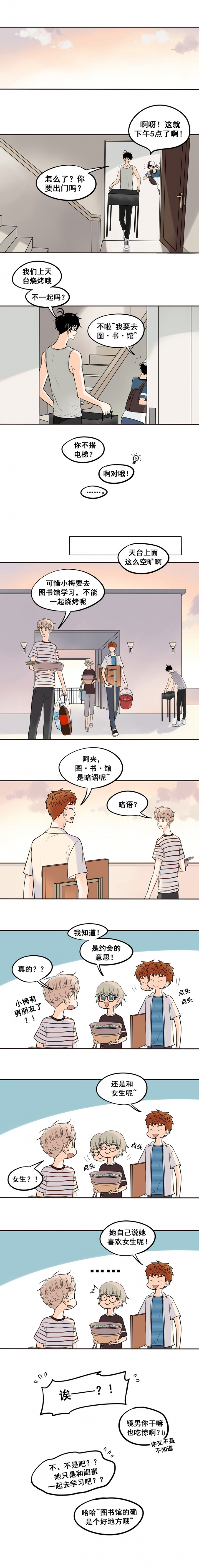 夹心彩钢板机漫画,第35话2图