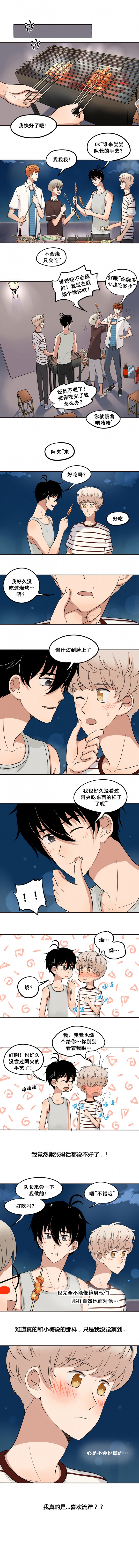 夹心彩钢板机漫画,第35话3图