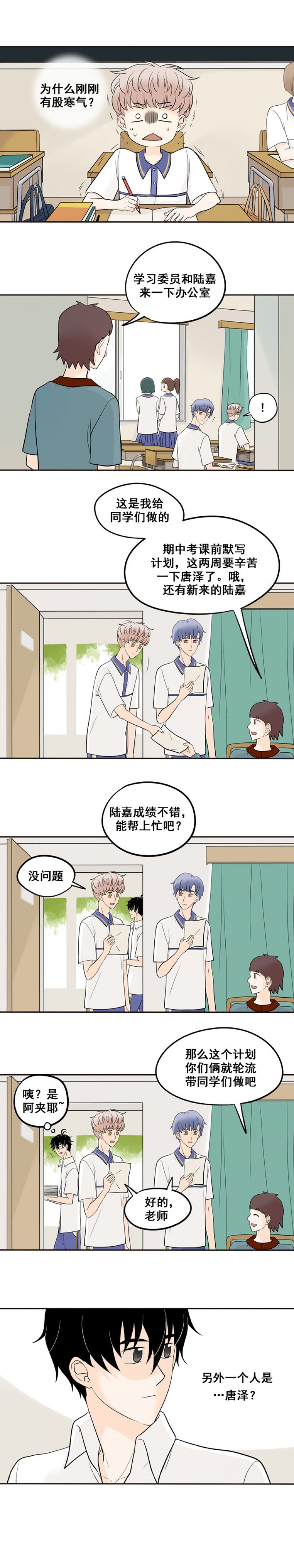 夹心之绊在线免费观看漫画,第16话3图