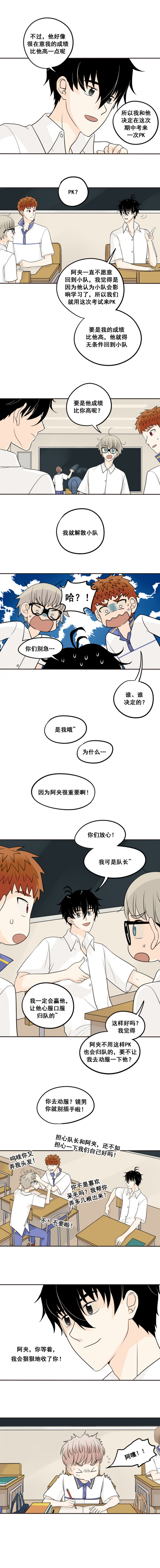 夹心之绊在线免费观看漫画,第16话2图