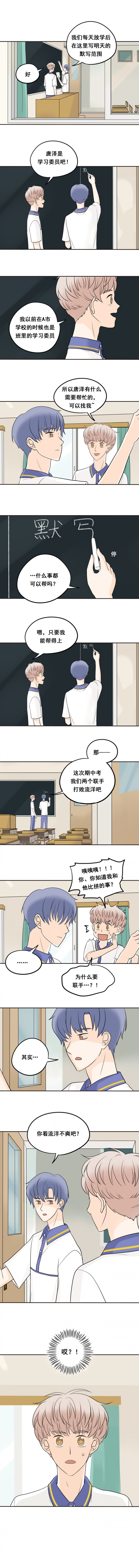 夹心之绊在线免费观看漫画,第16话4图