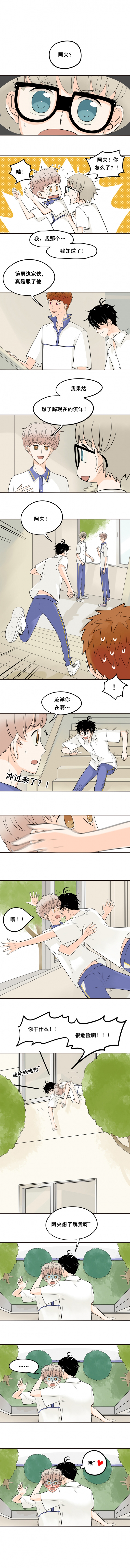 夹心饼漫画,第18话2图