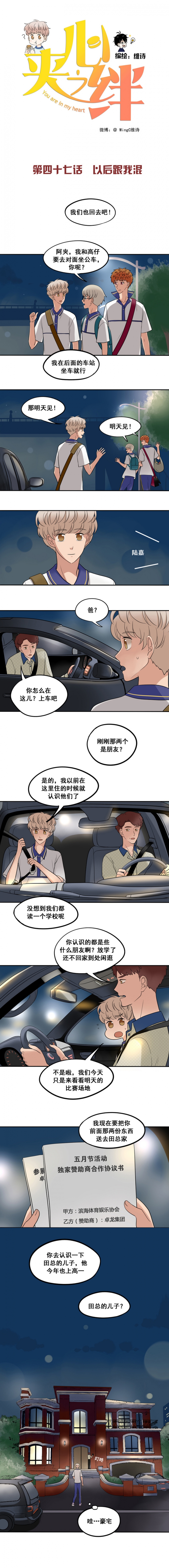 夹心饼干的做法漫画,第47话1图
