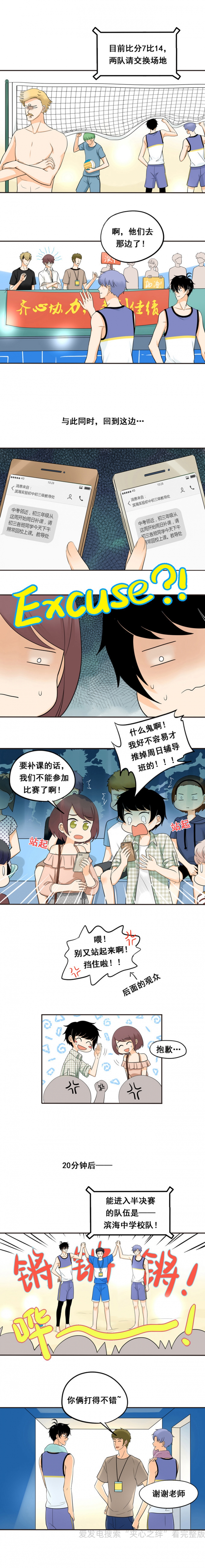夹心人漫画,第51话3图