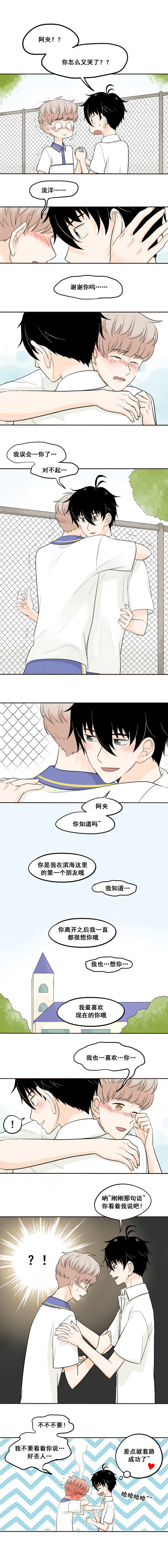 夹心蛋糕做法漫画,第26话4图